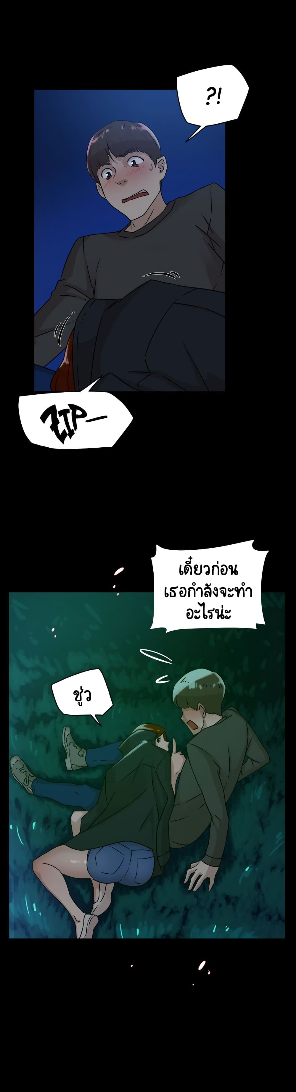 Her 4 Incher page 18