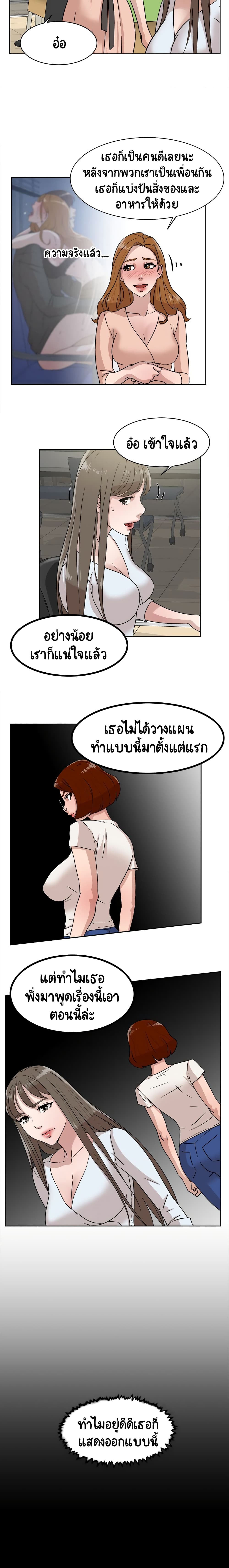 Her 4 Incher page 5