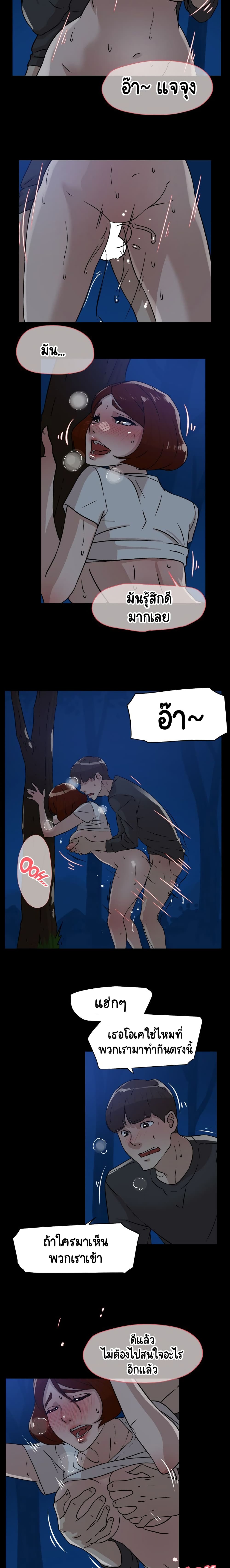 Her 4 Incher page 7