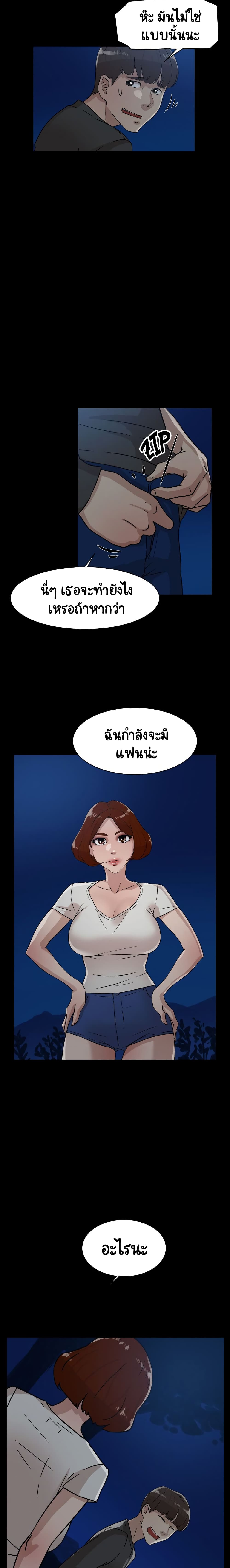 Her 4 Incher page 14