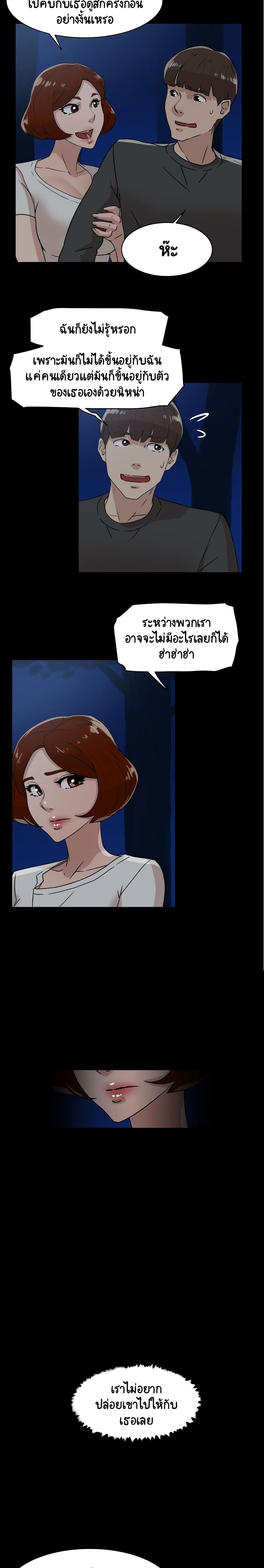 Her 4 Incher page 4