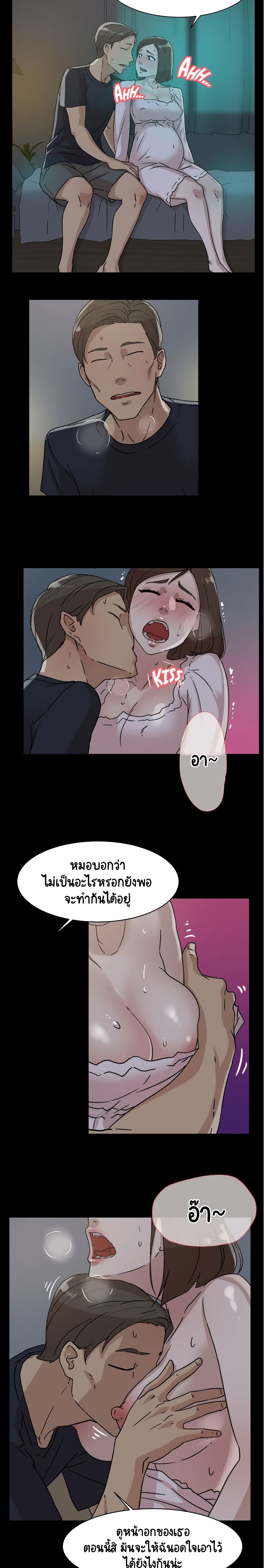 Her 4 Incher page 6