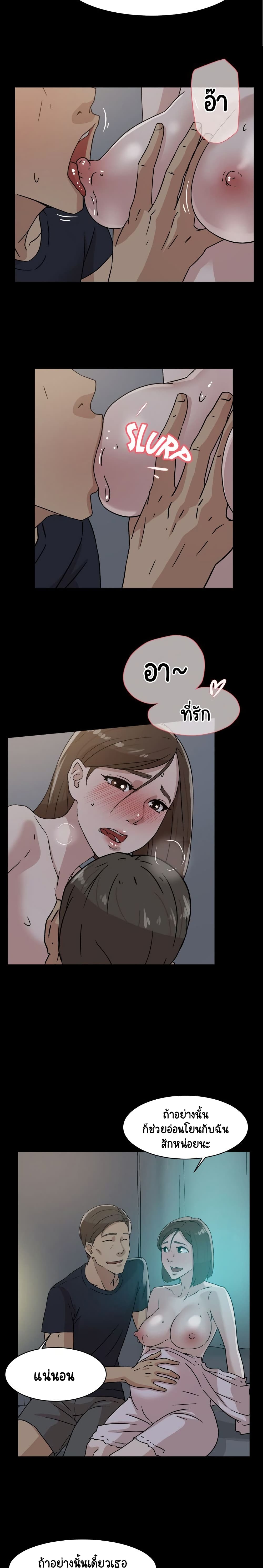 Her 4 Incher page 7
