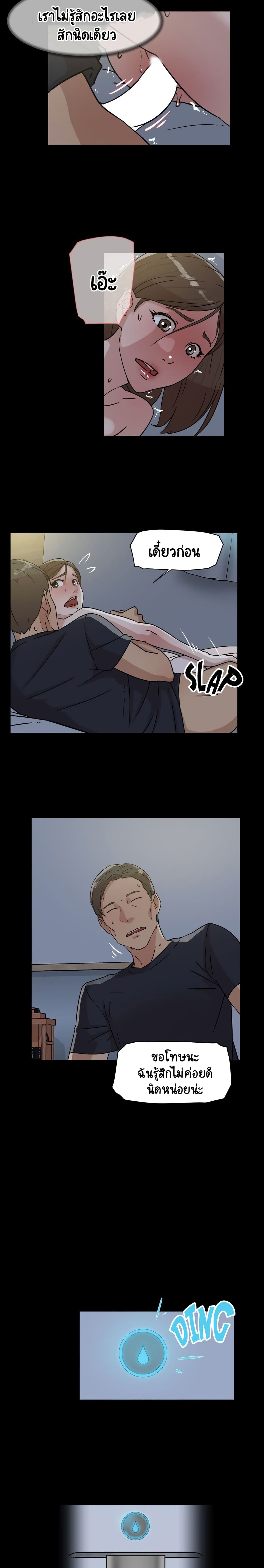 Her 4 Incher page 10