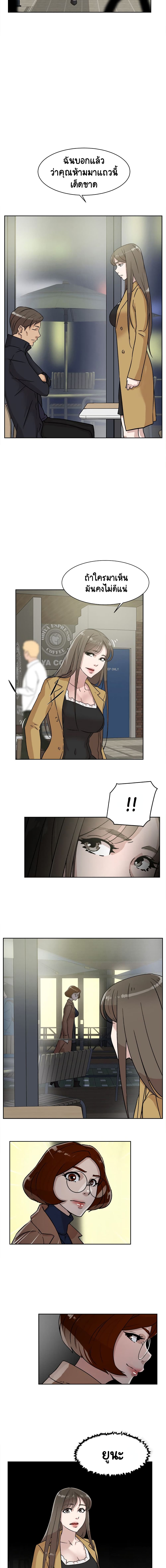 Her 4 Incher page 6