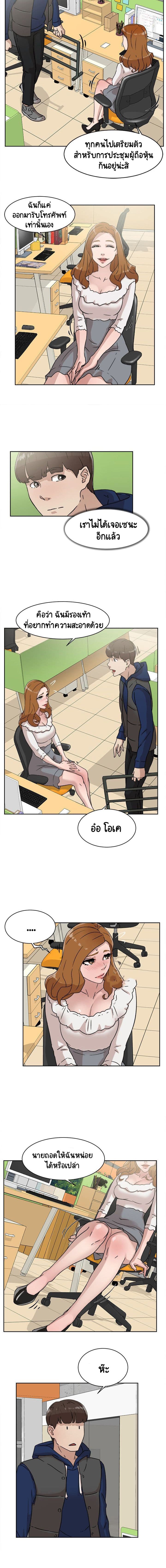 Her 4 Incher page 9