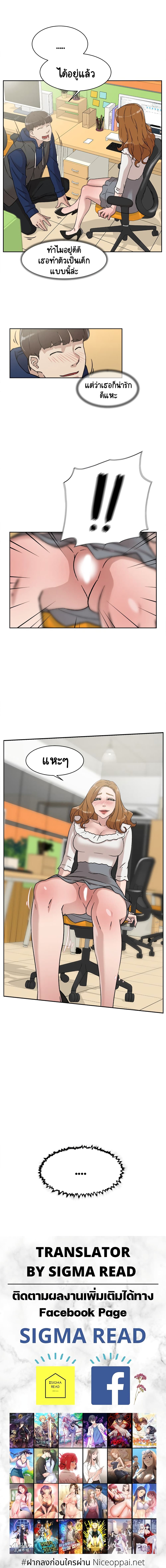 Her 4 Incher page 10