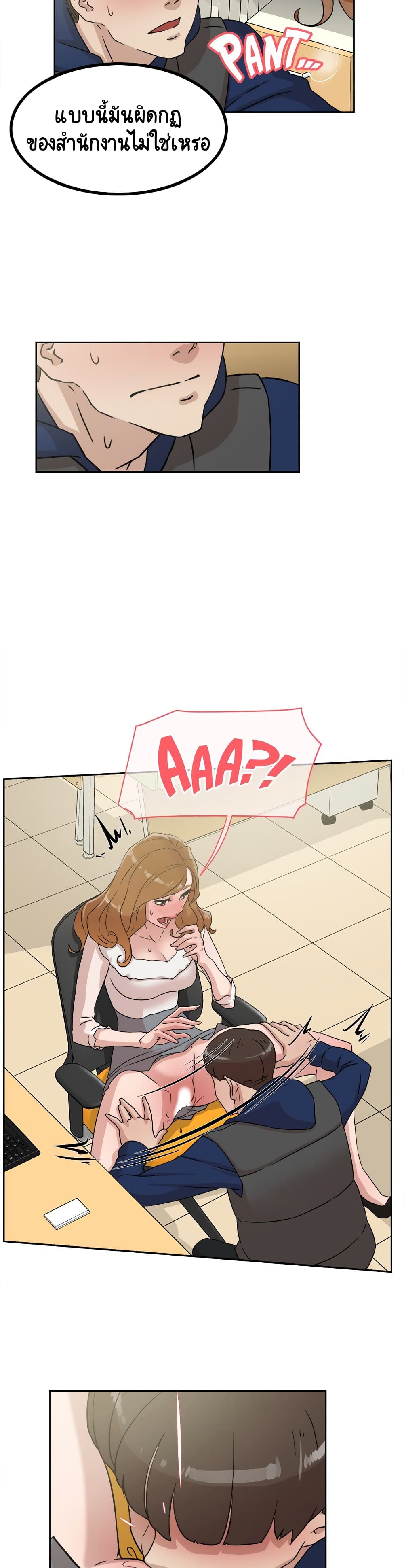 Her 4 Incher page 5