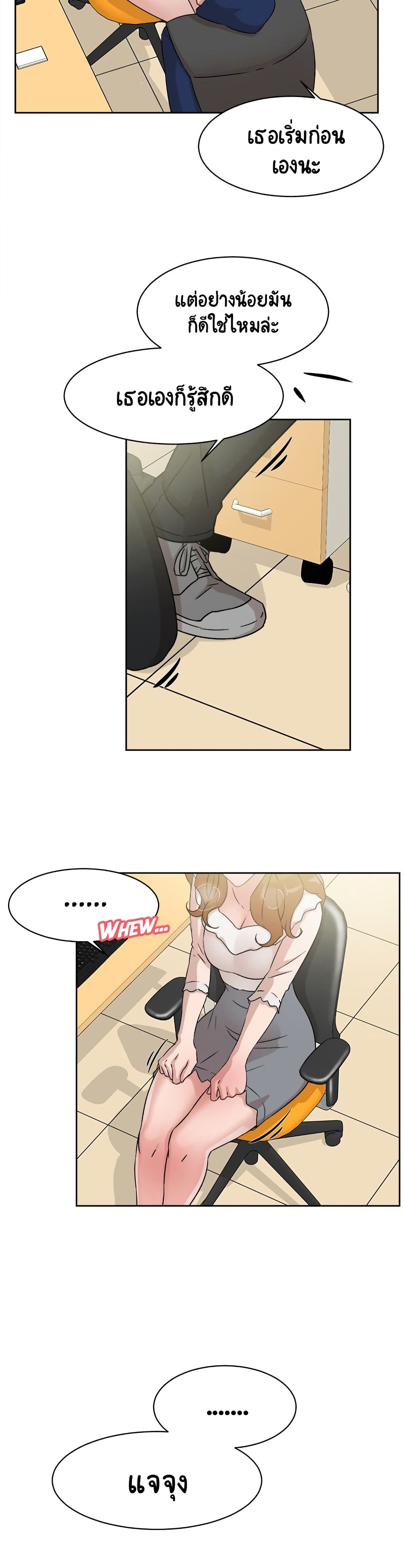Her 4 Incher page 10