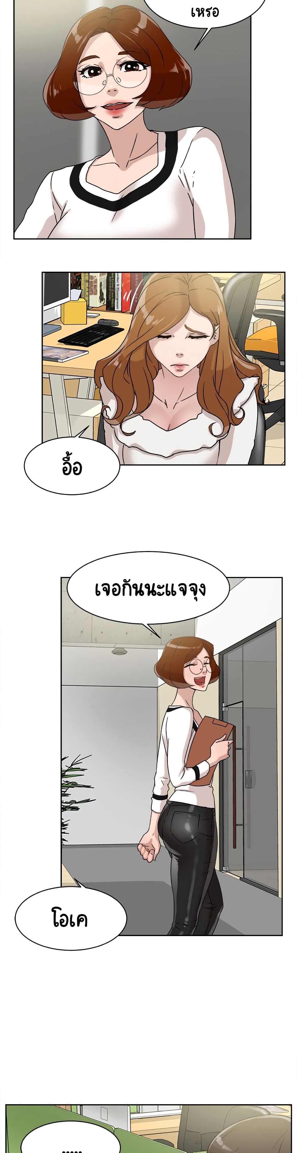 Her 4 Incher page 15