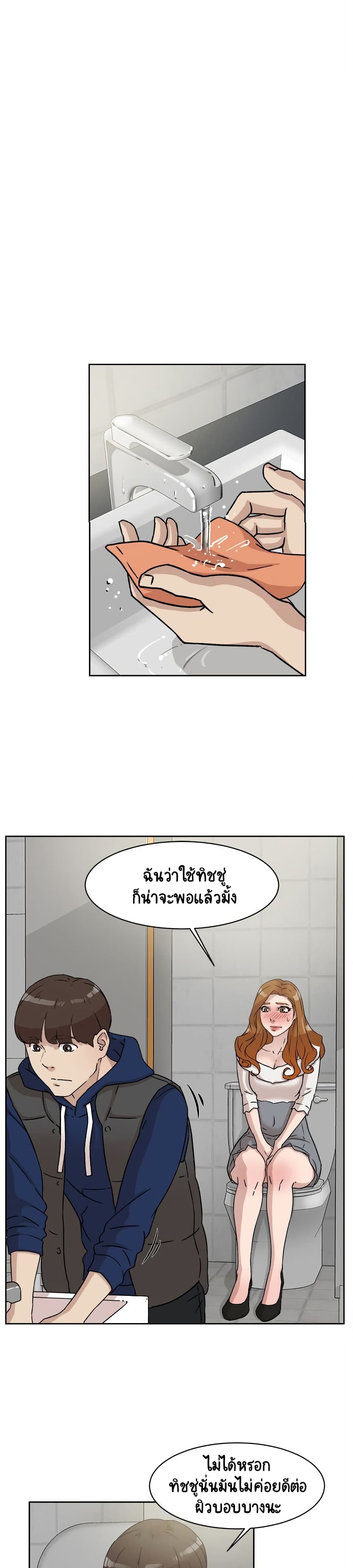 Her 4 Incher page 7