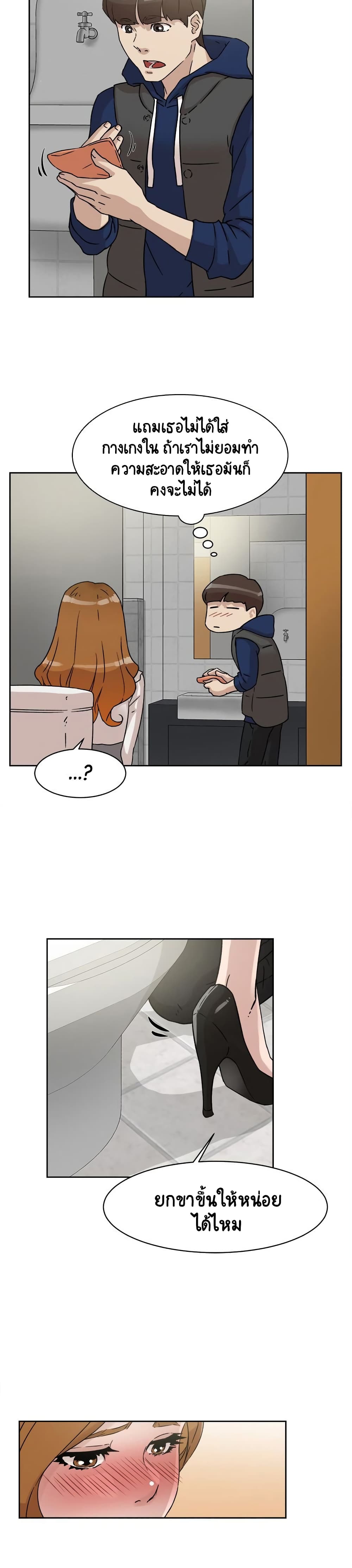 Her 4 Incher page 8