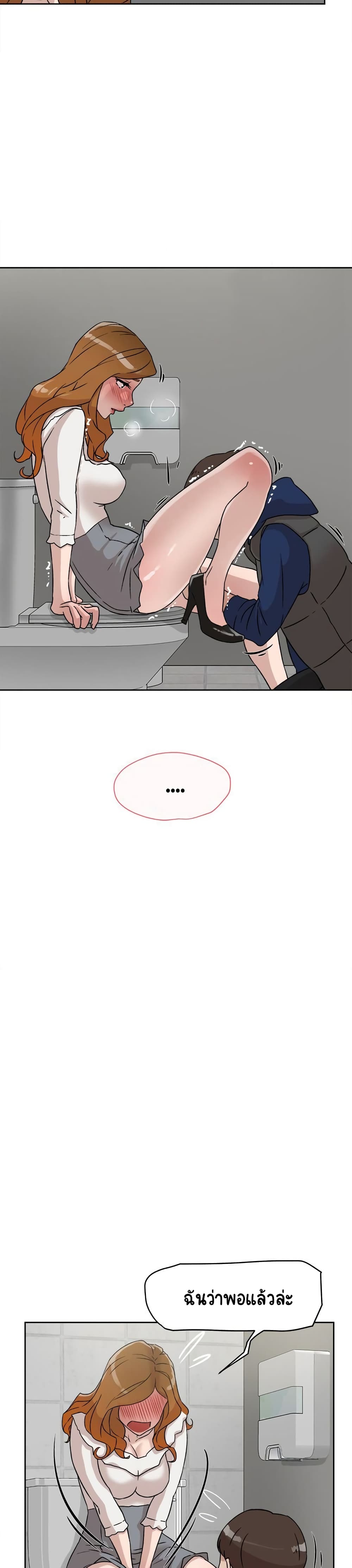 Her 4 Incher page 10
