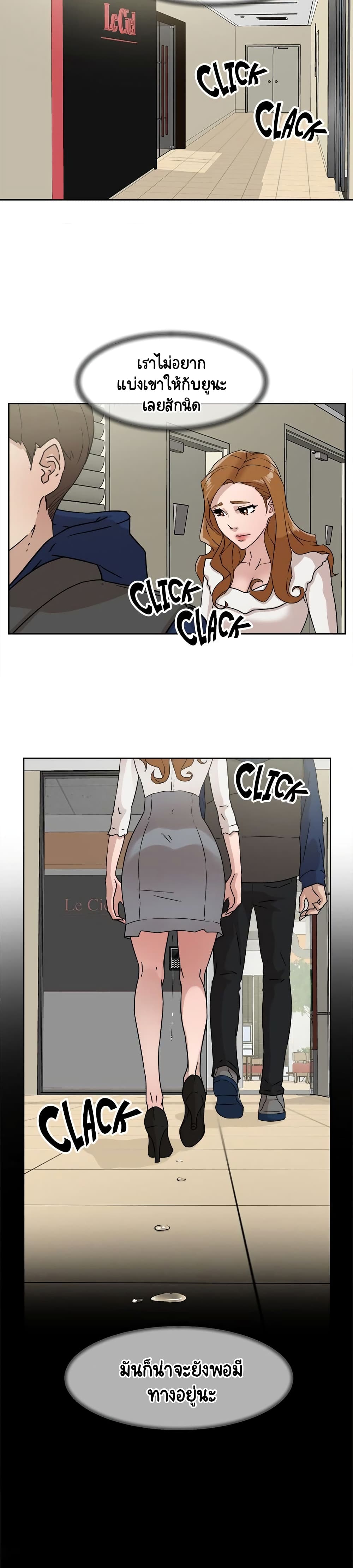 Her 4 Incher page 12