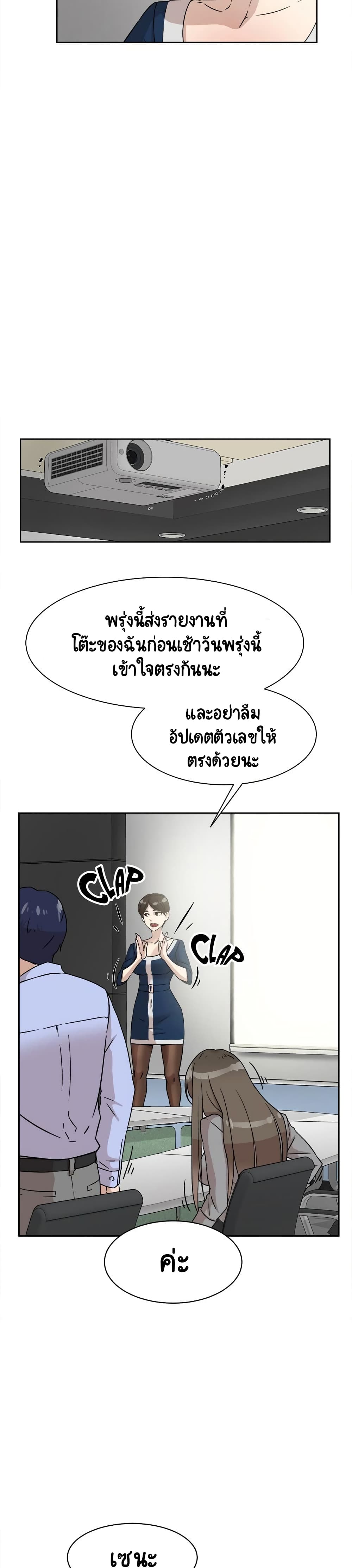 Her 4 Incher page 16