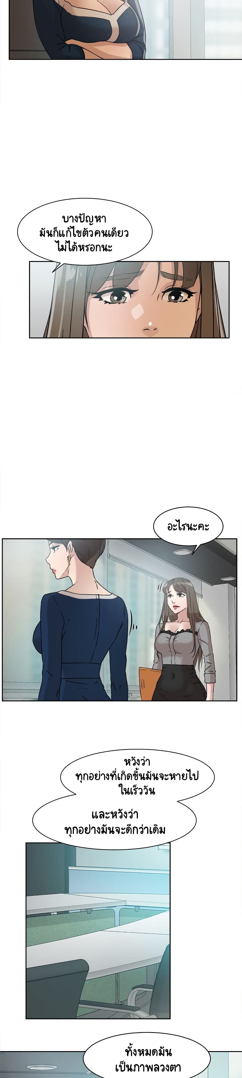 Her 4 Incher page 18