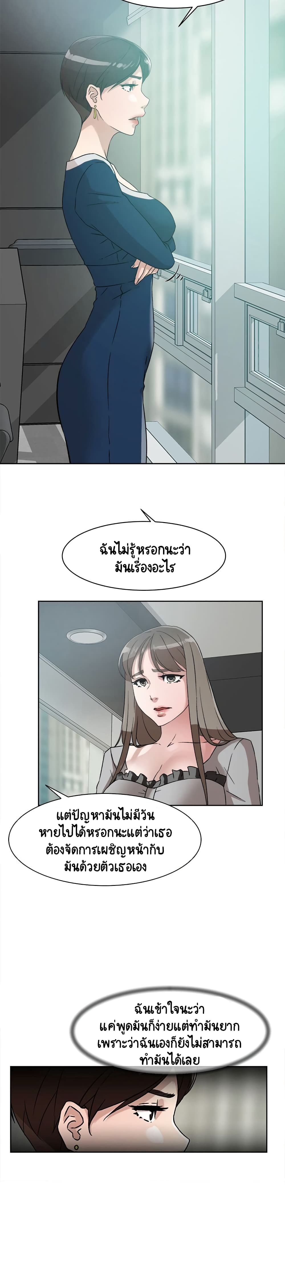 Her 4 Incher page 19