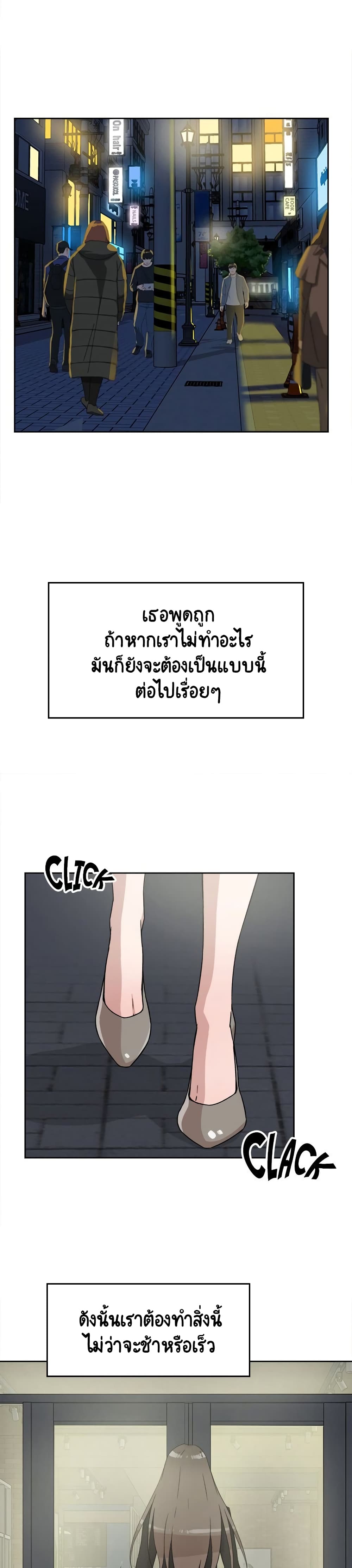 Her 4 Incher page 21