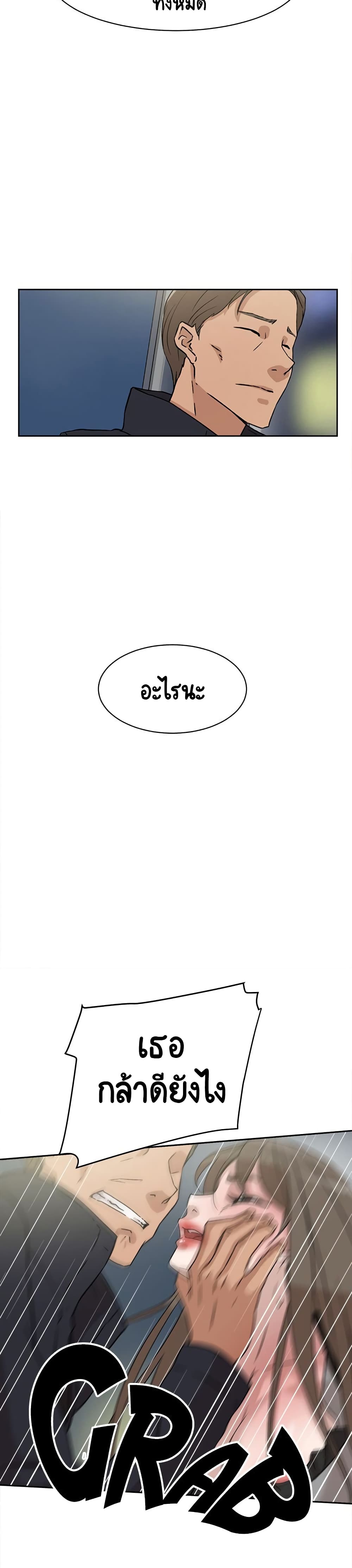 Her 4 Incher page 24