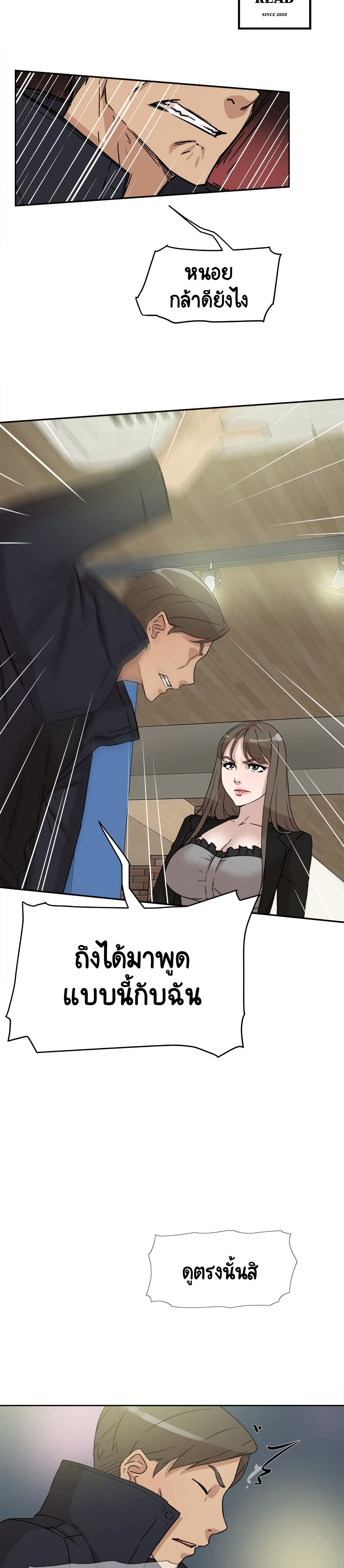 Her 4 Incher page 11