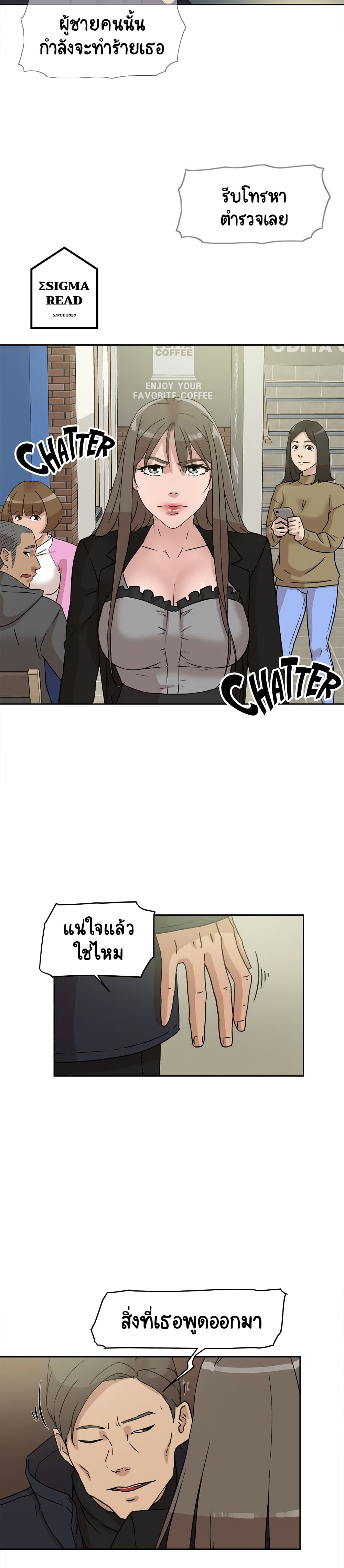 Her 4 Incher page 12