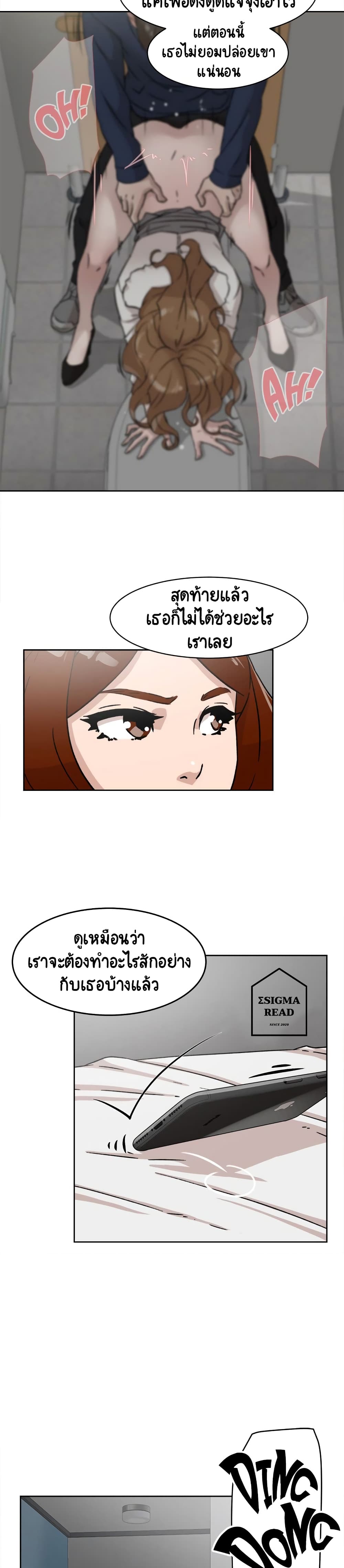 Her 4 Incher page 21