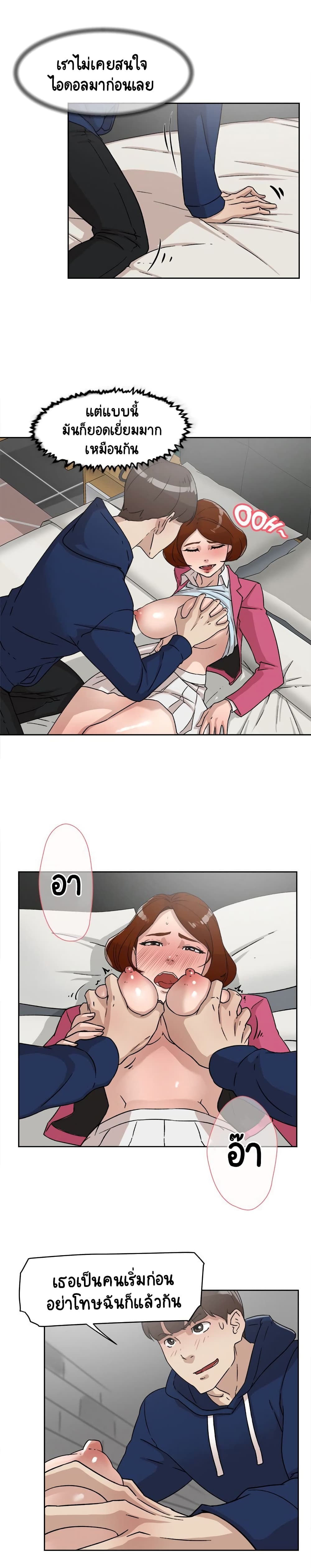 Her 4 Incher page 3