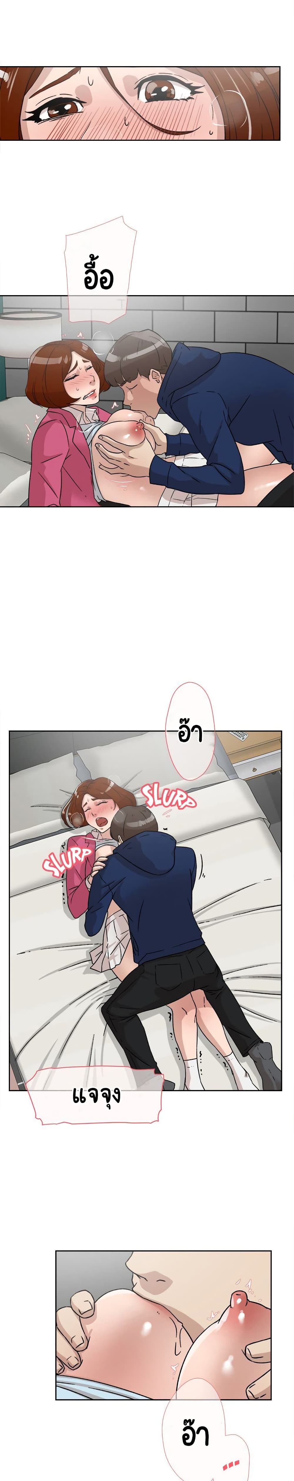 Her 4 Incher page 4
