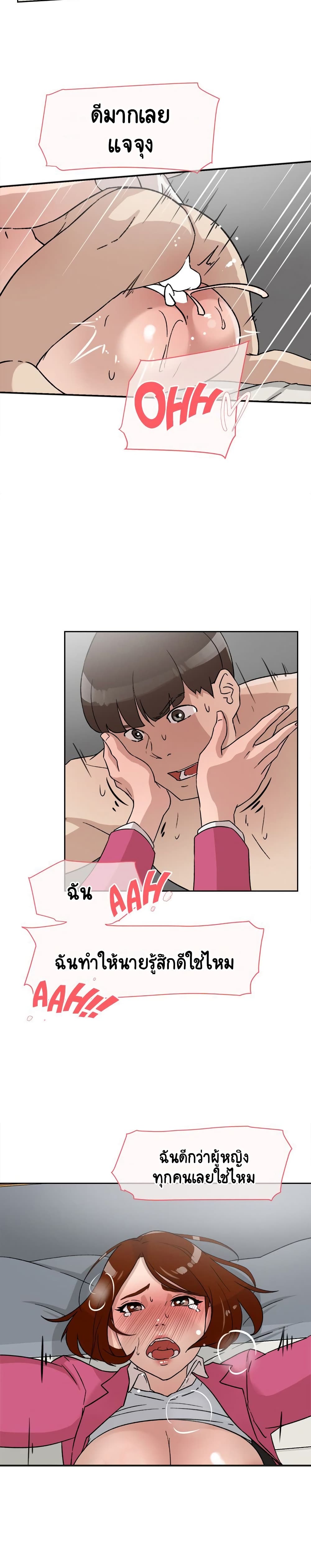 Her 4 Incher page 8