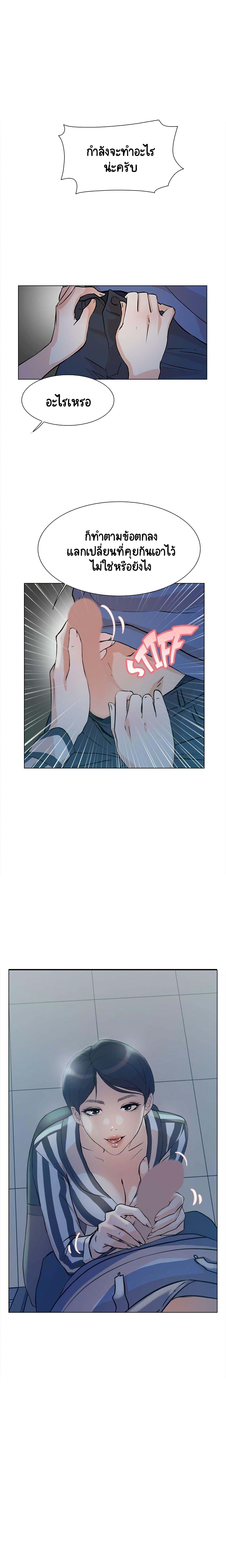 Her 4 Incher page 1