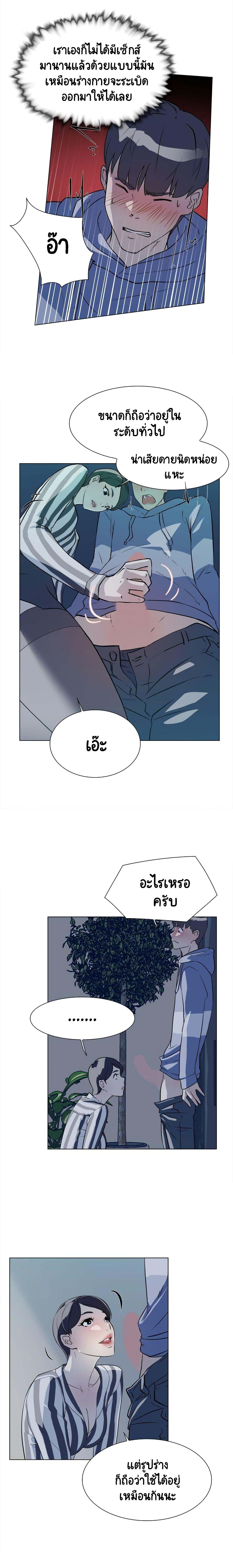Her 4 Incher page 3