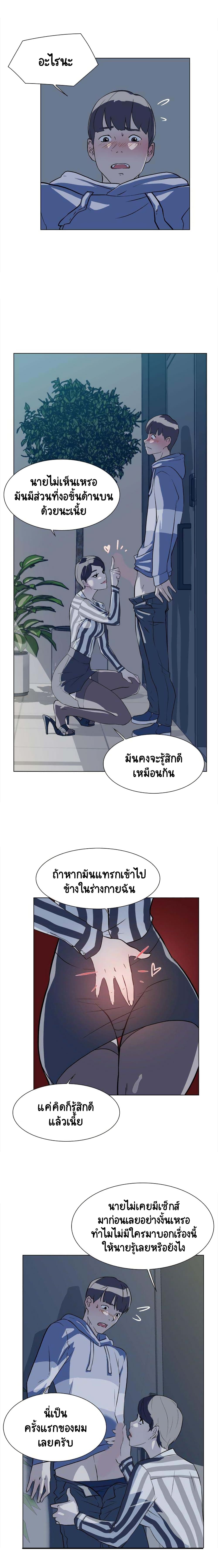 Her 4 Incher page 4