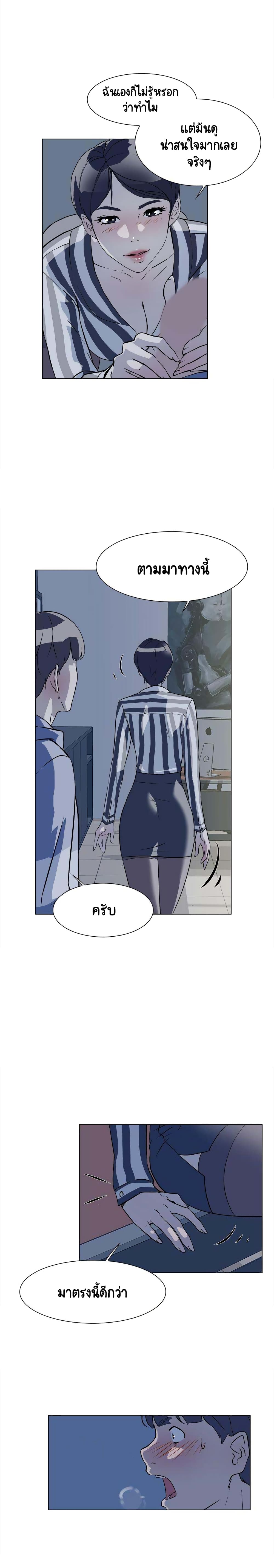 Her 4 Incher page 5