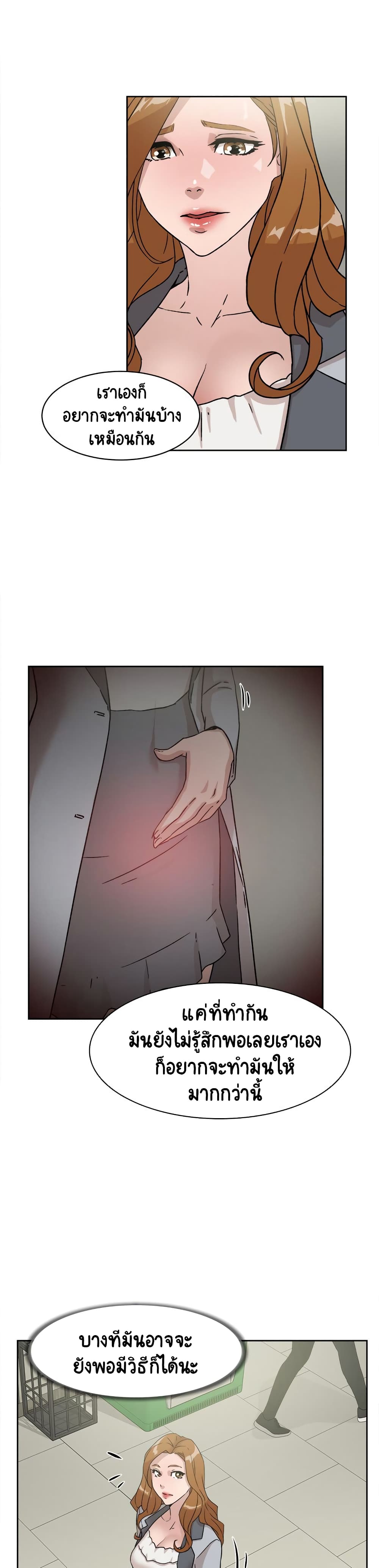 Her 4 Incher page 3