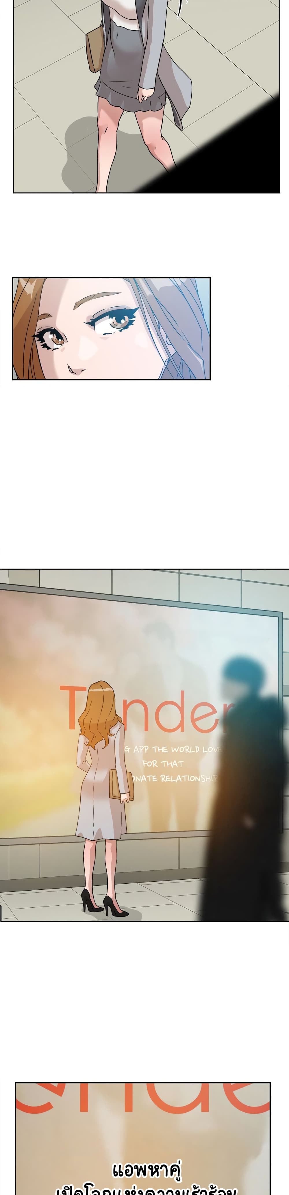 Her 4 Incher page 4