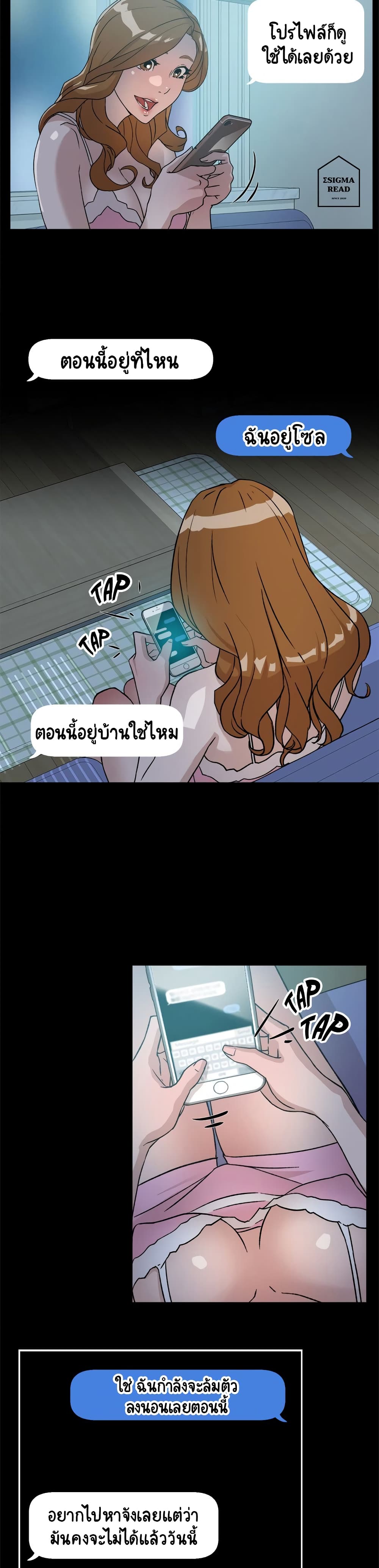 Her 4 Incher page 8