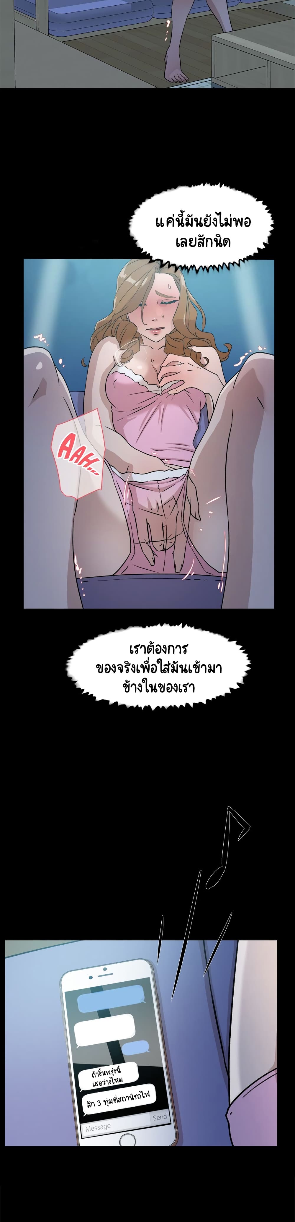 Her 4 Incher page 15