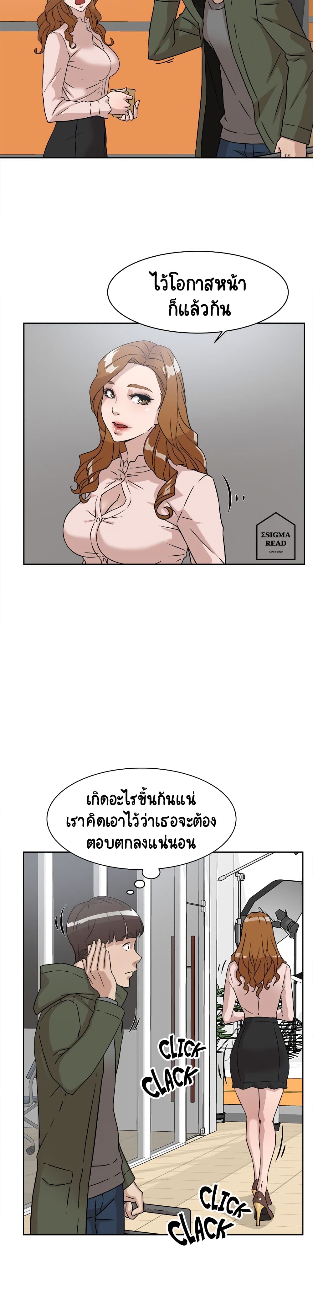 Her 4 Incher page 21