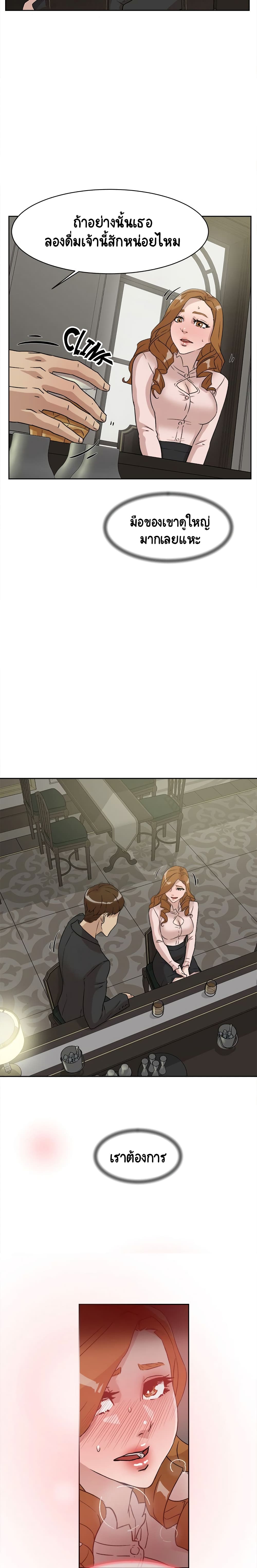 Her 4 Incher page 3