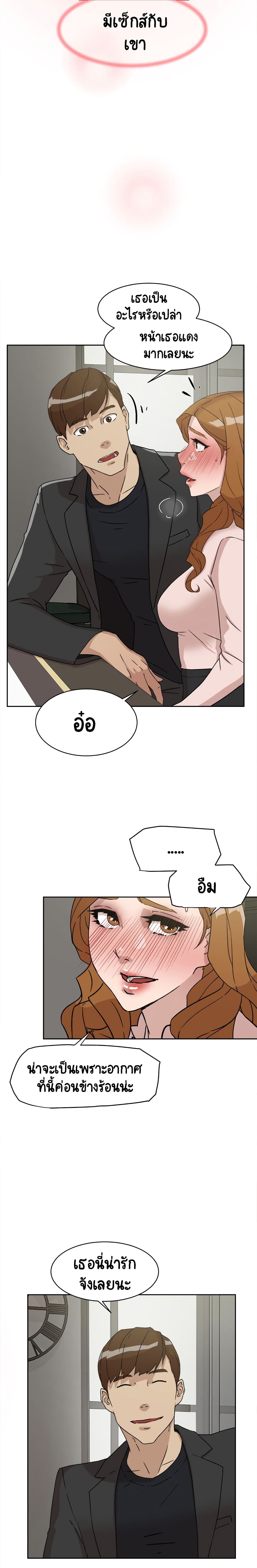 Her 4 Incher page 4