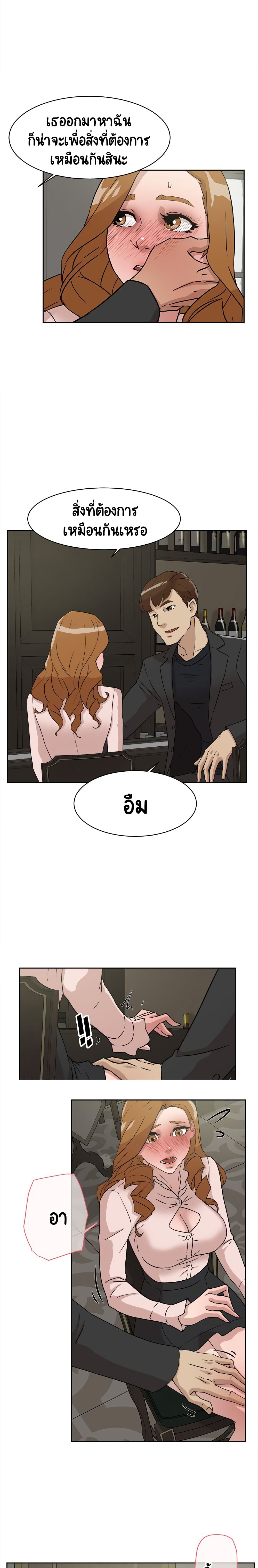 Her 4 Incher page 5
