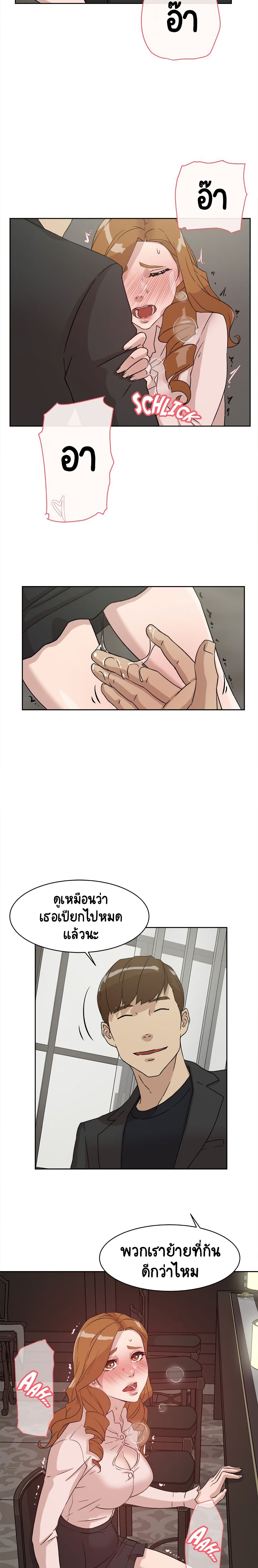 Her 4 Incher page 8