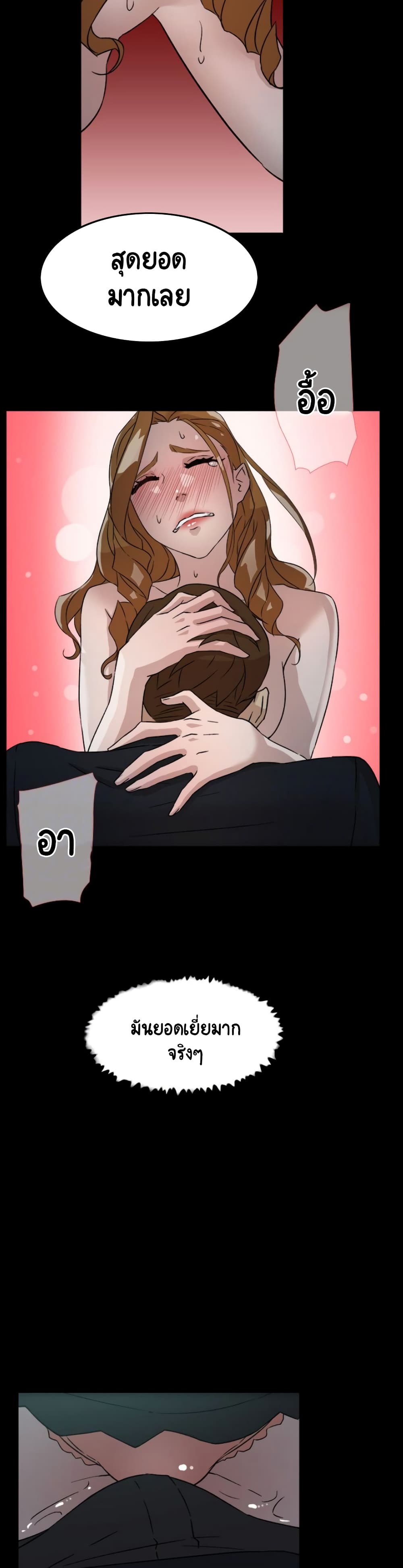 Her 4 Incher page 5