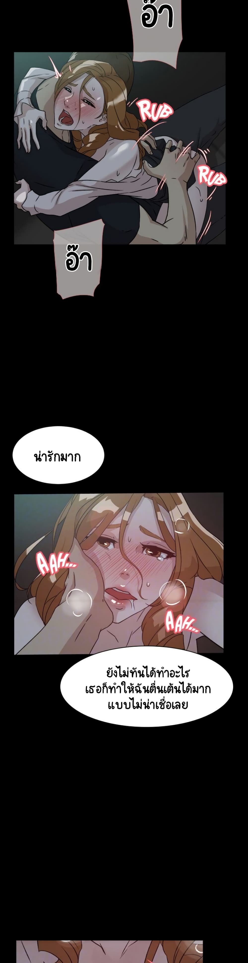 Her 4 Incher page 7
