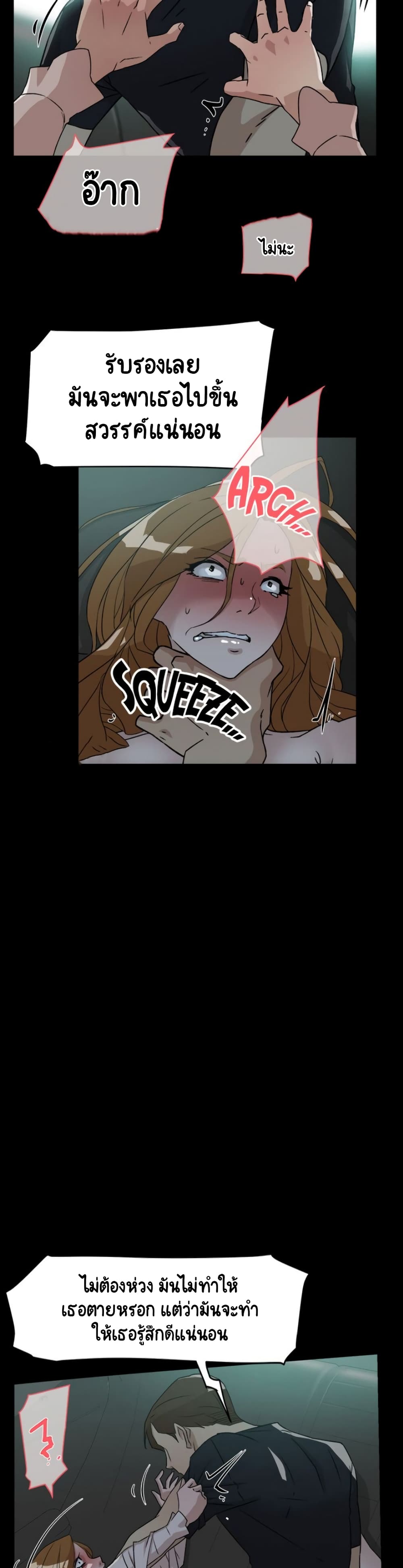 Her 4 Incher page 11