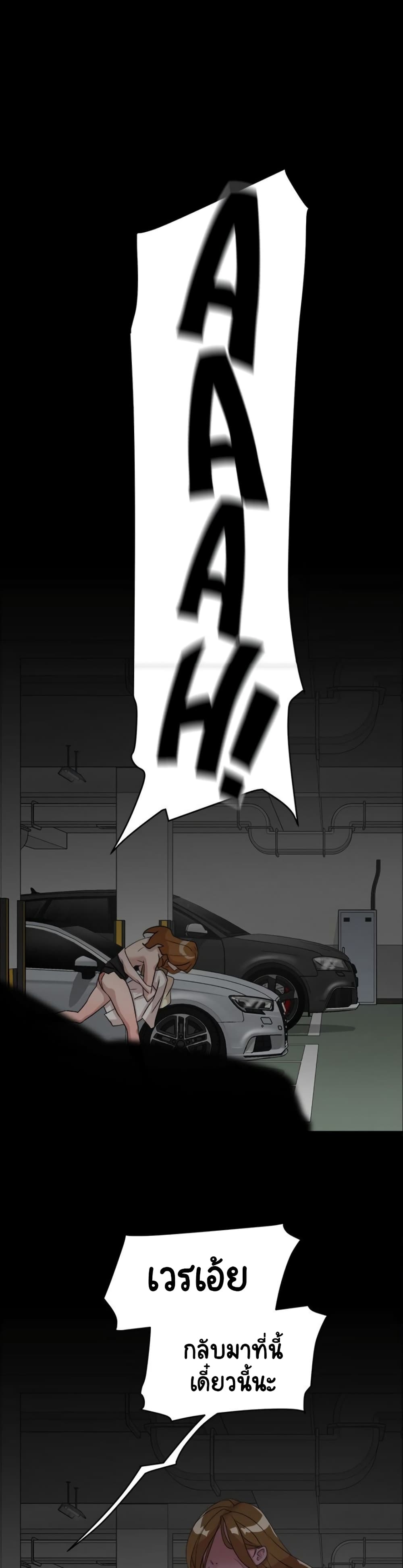 Her 4 Incher page 16
