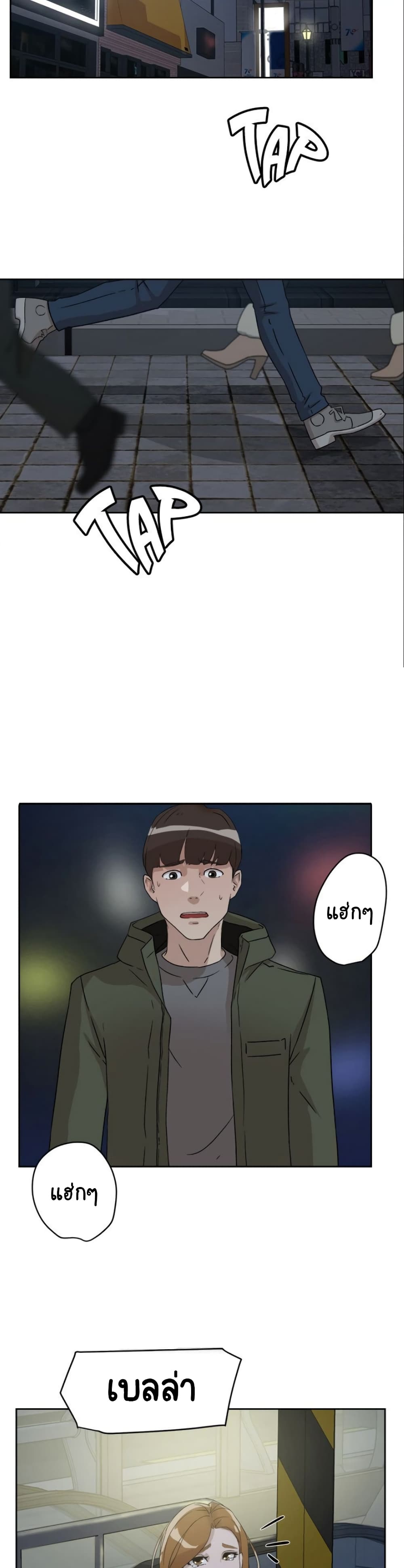 Her 4 Incher page 18