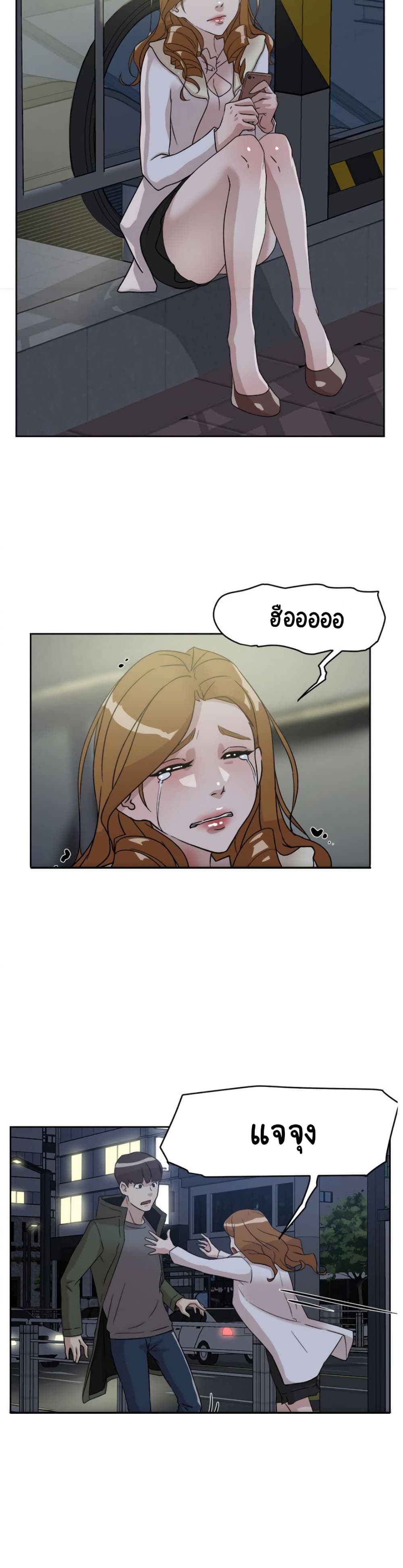 Her 4 Incher page 19