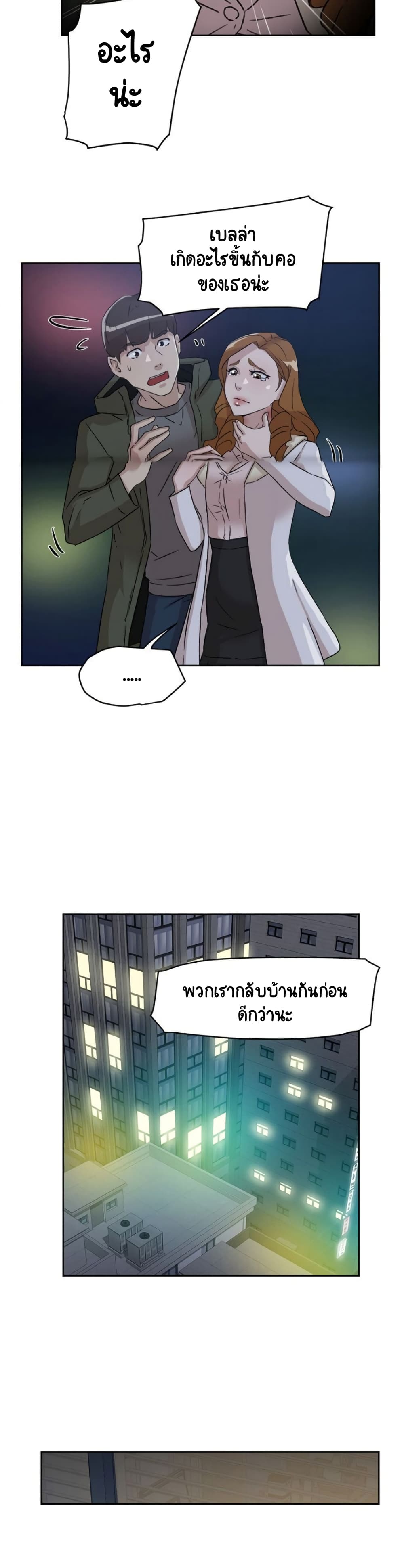 Her 4 Incher page 21