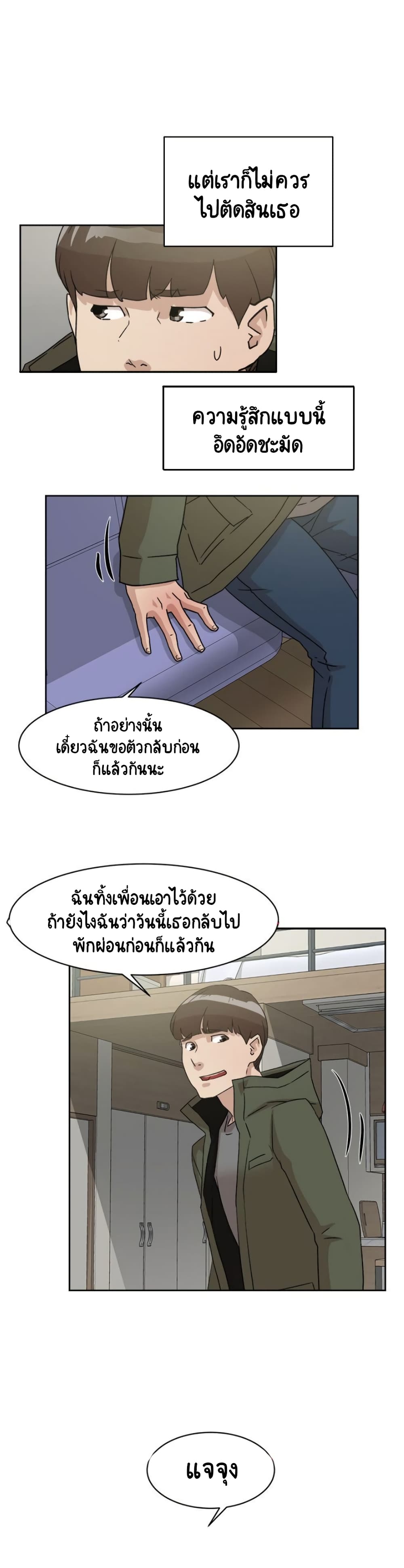 Her 4 Incher page 24